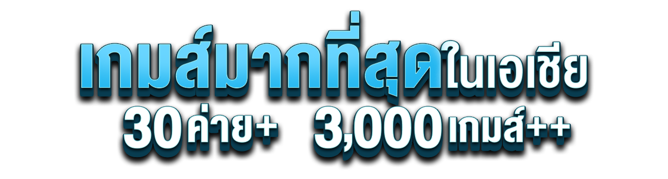 TKBKING เปิดประตูสู่อาณาจักรเดิมพัน ที่คุณเป็นผู้กำหนดชะตา